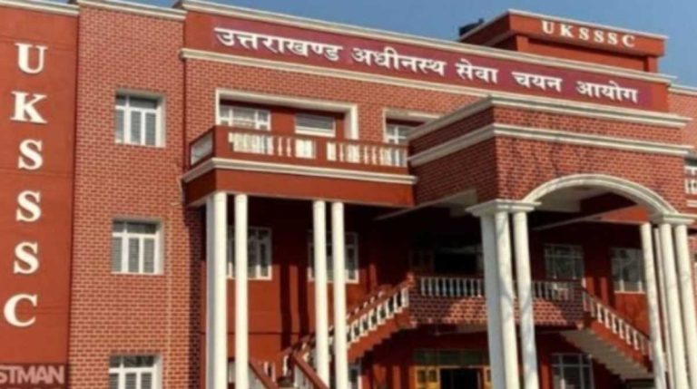 युवाओं के लिए बडा अपडेट, UKSSSC ने किए इस भर्ती