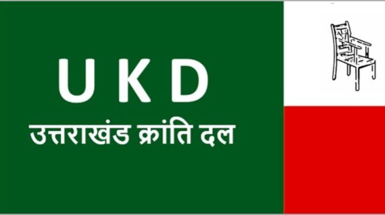 बागेश्वर विधानसभा के उप चुनाव के लिए UKD ने जारी