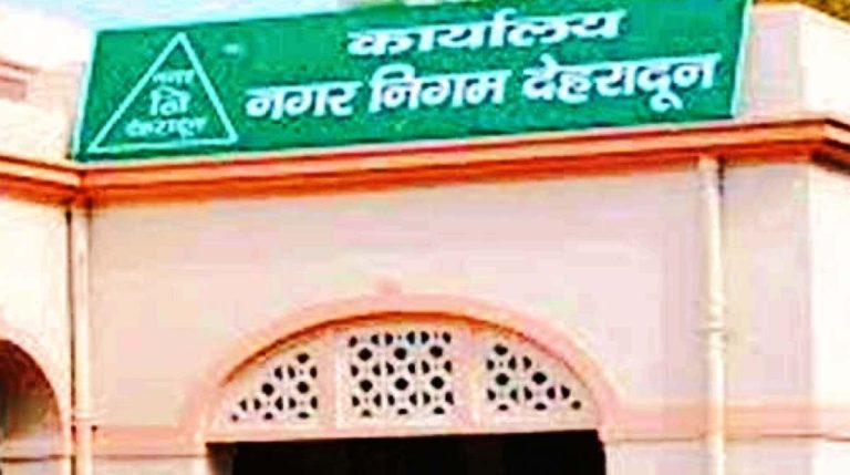 नगर निगम कर रहा सेल्फ असेस्मेंट का सत्पायन, ब्यौरा गलत