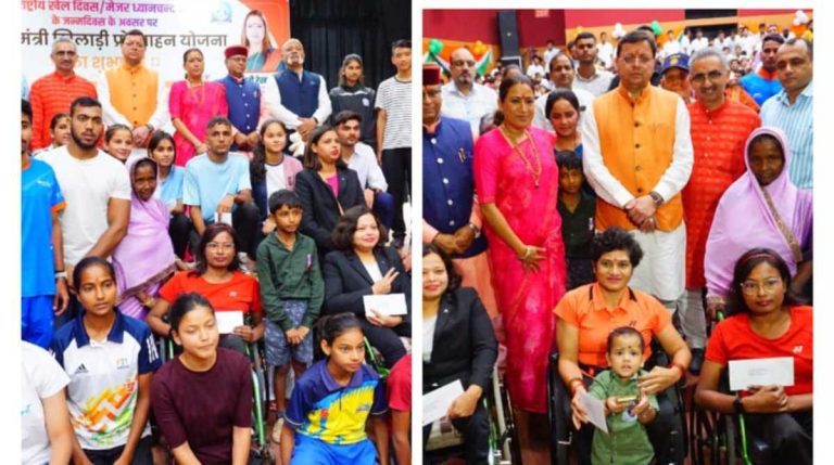 सीएम धामी ने किया “मुख्यमंत्री खिलाड़ी प्रोत्साहन योजना” का शुभारंभ,