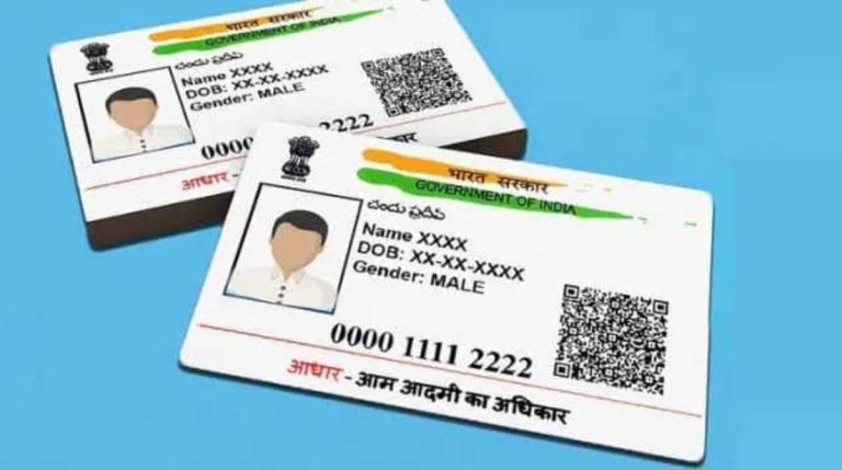 14 सितंबर तक कर लें आधार से जुड़ा ये काम,