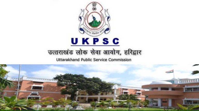 UKPSC ने इस भर्ती परीक्षा की उत्तरकुंजी की जारी, इस