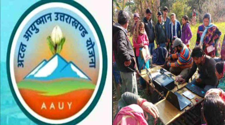 उत्तराखंड में अब बच्चों का भी बन सकेगा आयुष्मान कार्ड…