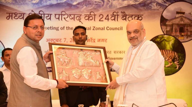 मध्य क्षेत्रीय परिषद की 24वीं बैठक में इन मुद्दों पर