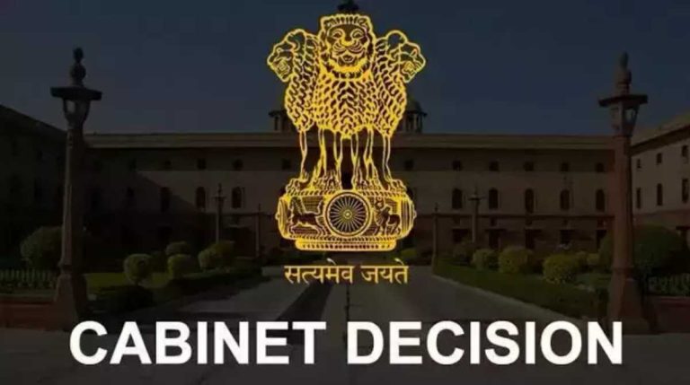 कैबिनेट में इन प्रस्तावों पर लगी मुहर, पांच साल मिलेगा