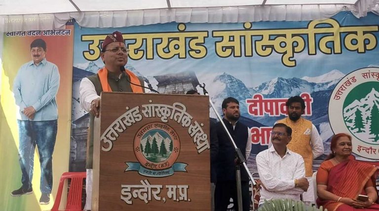 CM धामी ने एमपी में किया जनसभा में प्रतिभाग, बोले-प्रवासी