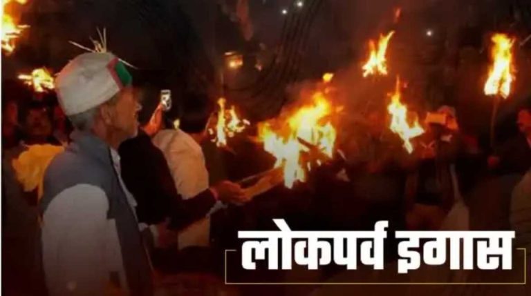 उत्तराखंड में वर्ष 2024 की छुट्टियों का केलैंडर जारी, ईगास