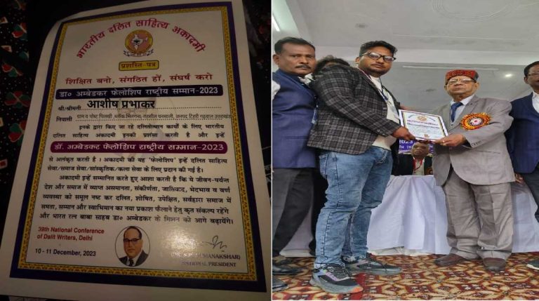 बाबा साहेब अंबेडकर फेलोशिप राष्ट्रीय अवार्ड से टिहरी के इस
