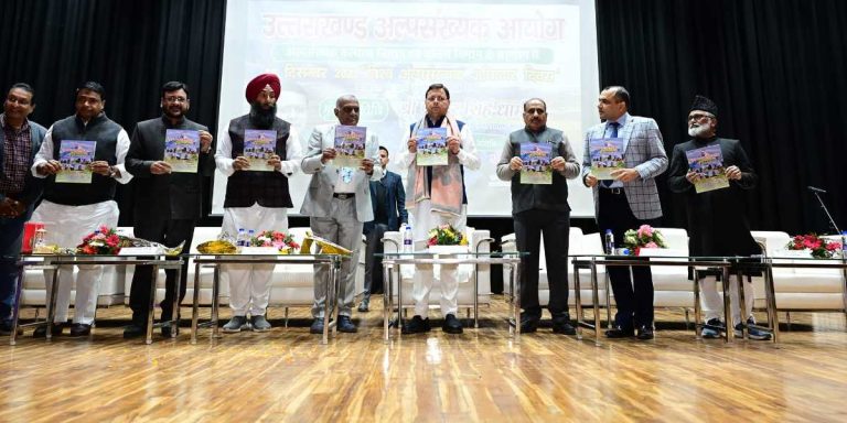 सीएम धामी ने किया अल्पसंख्यक आयोग की पुस्तिका का विमोचन,