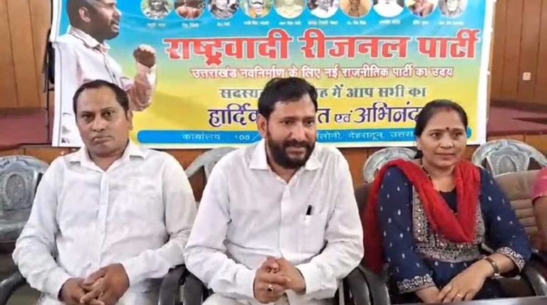 राष्ट्रवादी रीजनल पार्टी ने बांटे दायित्व, महिलाओं को दी बड़ी