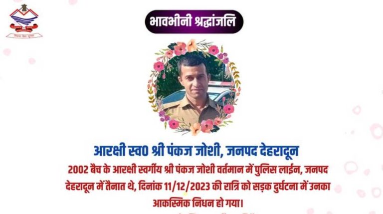 देहरादून: मोहकमपुर फ़्लाइओवर पर दो वाहनों की टक्कर, पुलिस जवान