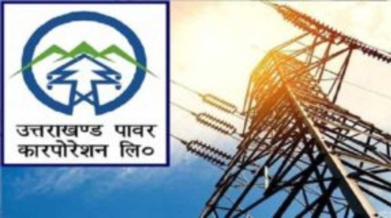 इस जिले में हुआ नया विद्युत वितरण मंडल स्थापित, आमजन