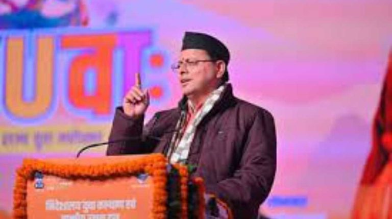 देहरादून में सीएम धामी ने किया 5 दिवसीय राज्य स्तरीय