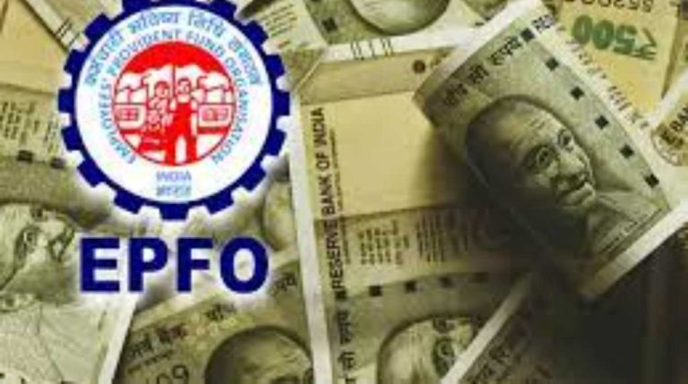 EPFO का बड़ा फैसला, जानें कर्मचारियों पर क्या पड़ेगा असर…