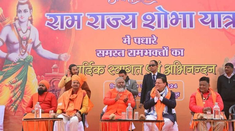 दून में “राम राज्य शोभायात्रा में जुटे हजारों भक्त, सीएम