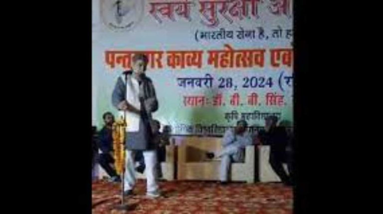 काव्य महोत्सव एवं सम्मान समारोह में कविता सुनाते हुए कवि