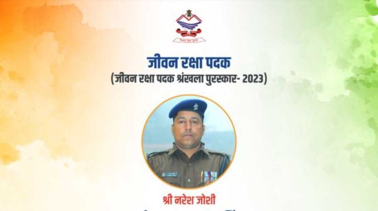 आरक्षी चालक नरेश जोशी को राष्ट्रपति करेंगे सम्मानित, इस लिए