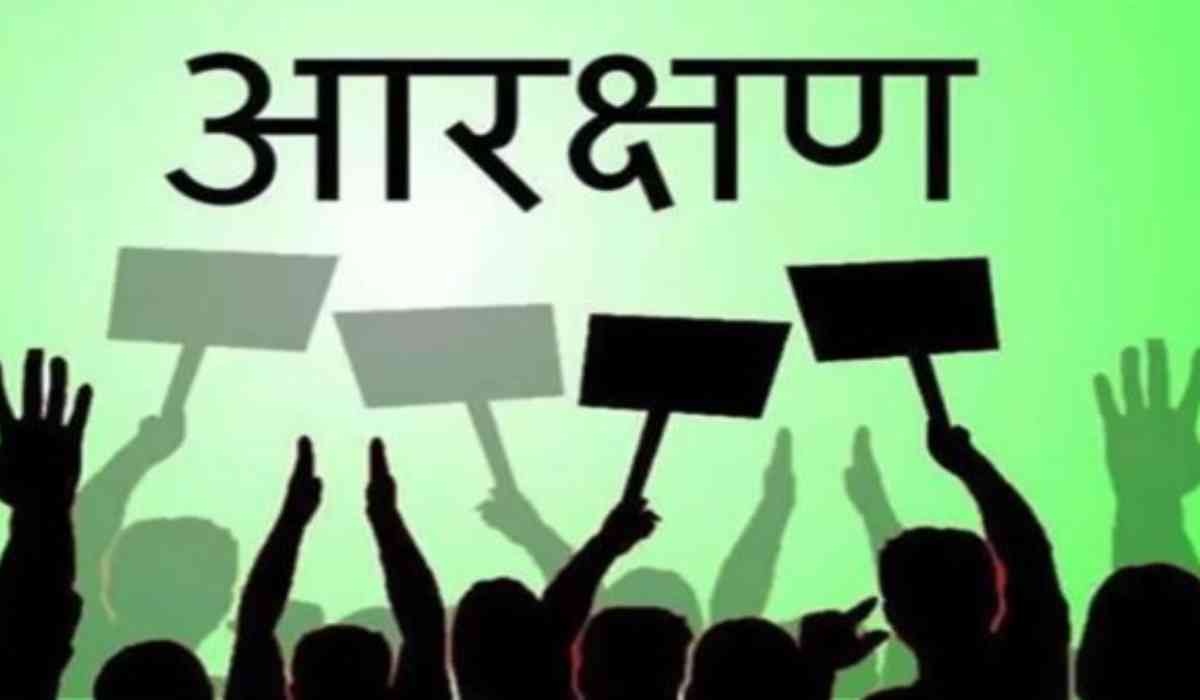 ब्रेकिंग: यहां आरक्षण के अनन्तिम प्रकाशन के बाद चार आपत्तियां