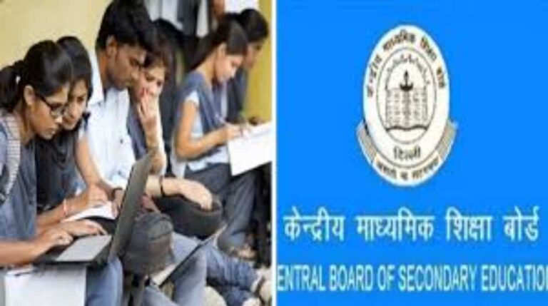 सीबीएसई में नौकरी का मौका, 12वीं पास और ग्रेजुएट के
