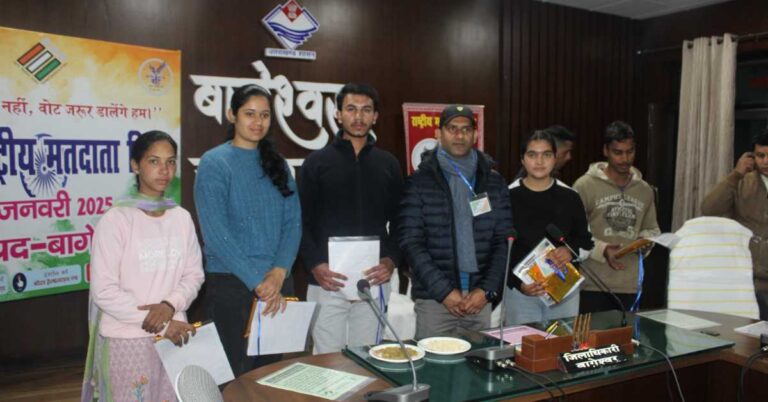 बागेश्वर: डीएम ने युवा व भावी मतदाताओं के साथ अधिकारियों
