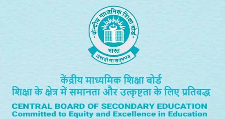 छात्रों के लिए जरूरी खबर, स्किल एजुकेशन को लेकर CBSE
