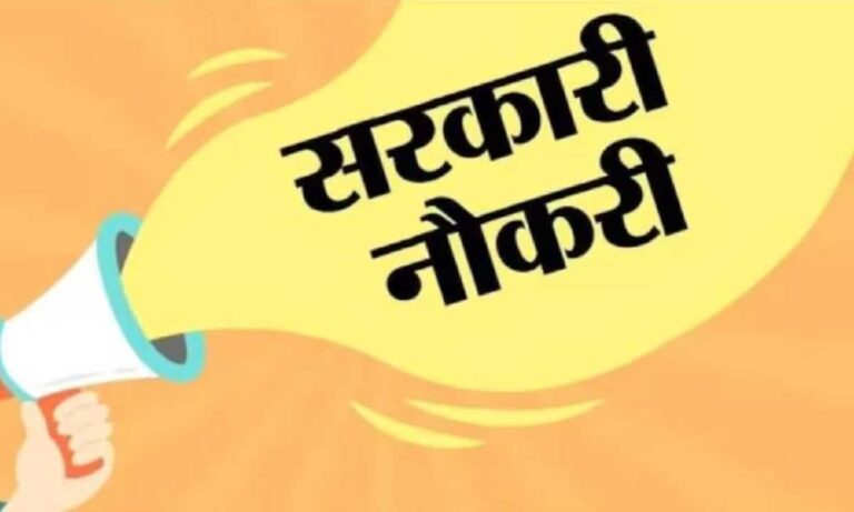 उत्तराखंड में वनदरोगा, सहायक कृषि अधिकारी समेत ढेरों पदों पर