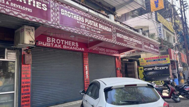 Big Breaking: शिक्षा माफियाओं पर जिला प्रशासन का प्रहार जारी,