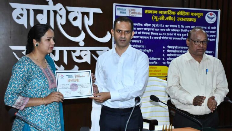 यूसीसी पंजीकरण में उत्कृष्ट कार्य: डीएम ने 6 सब रजिस्ट्रार