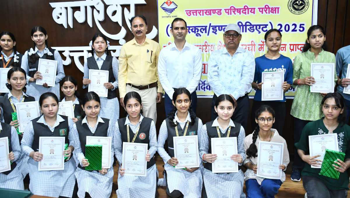उत्तराखंड बोर्ड परीक्षा 2025: जिला स्तरीय सम्मान समारोह में मेधावी