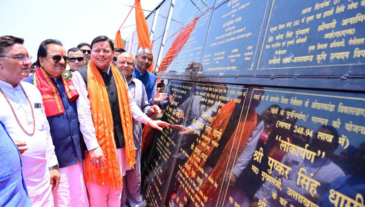नैनीताल जनपद की 126 करोड़ 69 लाख लागत की 27