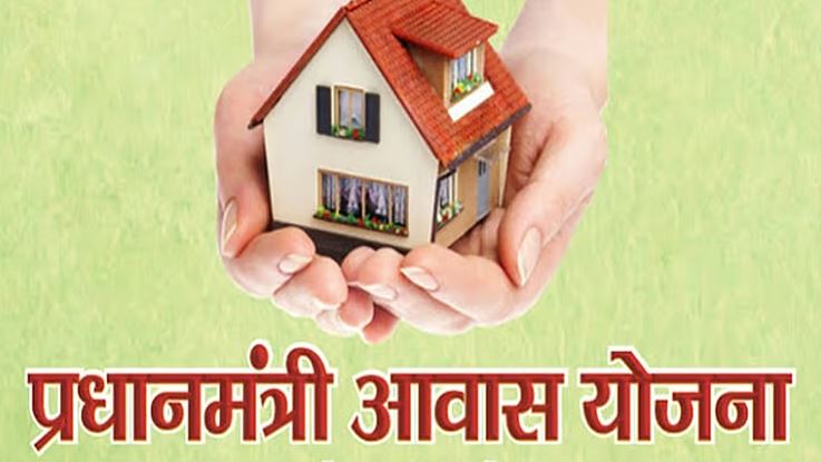 चम्पावत: प्रधानमंत्री आवास योजना ग्रामीण के सर्वेक्षण की तिथि 18