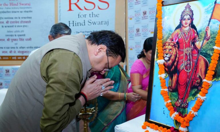 सीएम धामी ने फिलॉसोफी एंड एक्शन ऑफ़ आरएसएस फॉर हिन्द