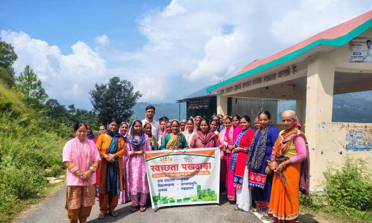 रुद्रप्रयाग: ग्रामोत्थान परियोजना अंतर्गत सहकारिताओं ने मनाया स्वच्छता ही सेवा