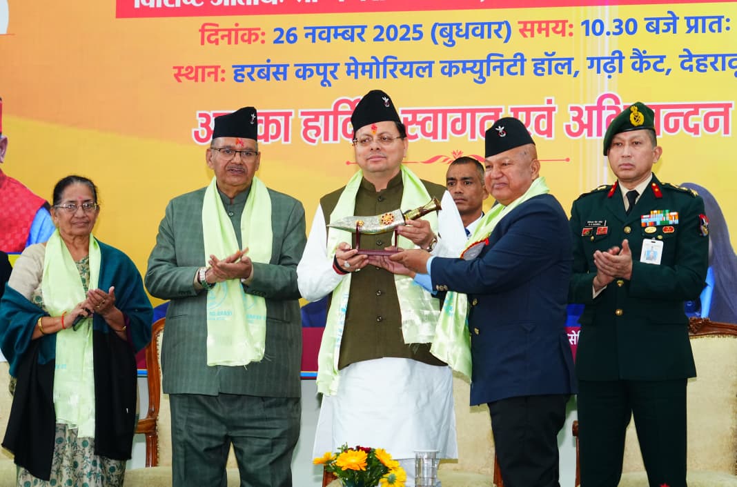 ऑल इंडिया गोरखा एक्स-सर्विसमेन्स वेलफेयर एसोसिएशन की 75वीं वर्षगांठ कार्यक्रम