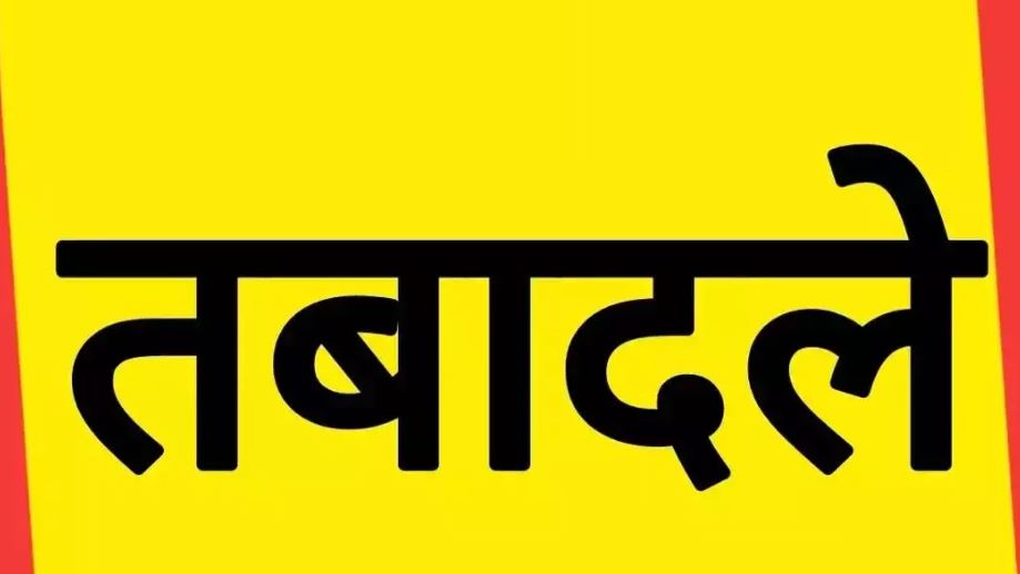 उत्तराखंड सचिवालय सेवा में बंपर ट्रांसफर, बदली कई अफसरों की