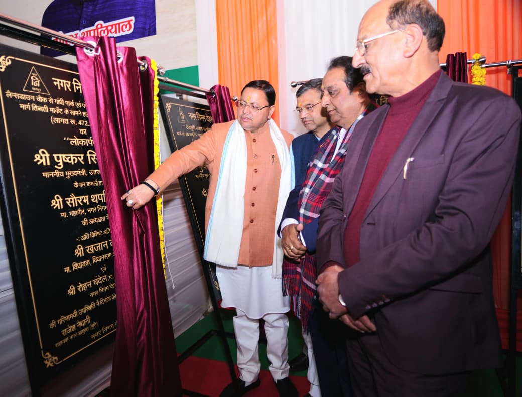 नगर निगम देहरादून में 46 करोड़ रुपए की विकास परियोजनाओं
