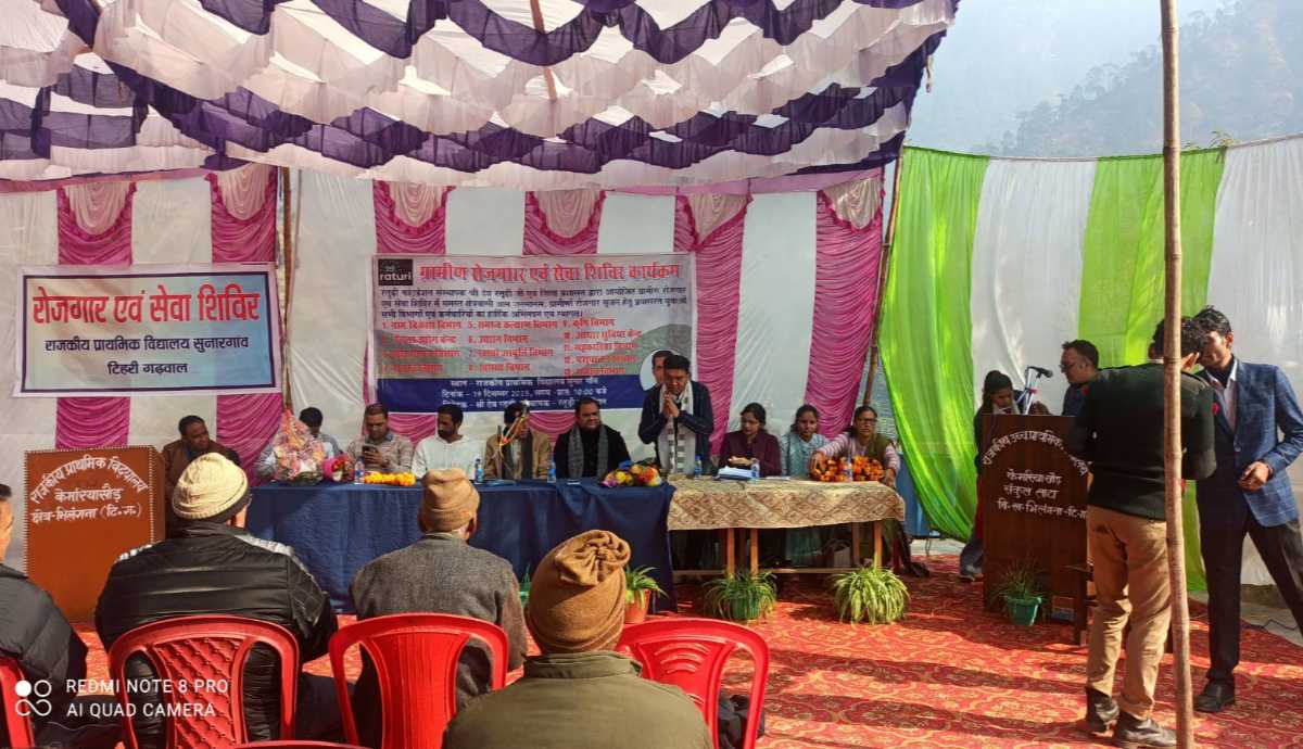 भिलंगना के सुनार गांव में आयोजित हुआ रोजगार एवं सेवा