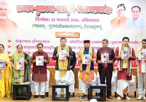 मुख्यमंत्री ने संस्कृत छात्र प्रतिभा सम्मान कार्यक्रम में मेधावियों को