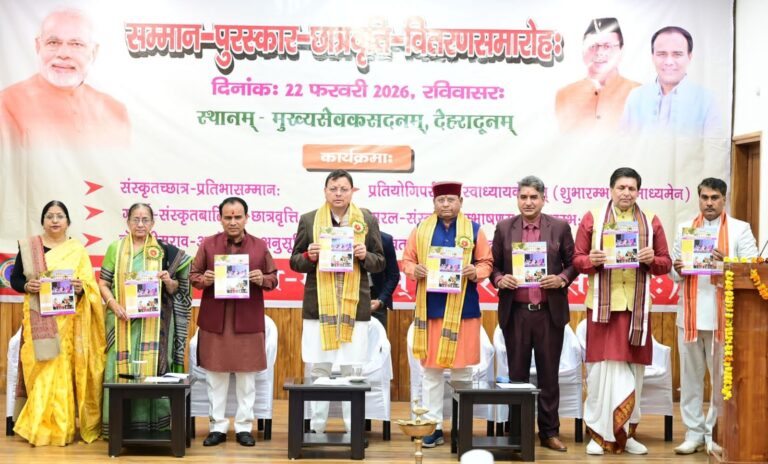 मुख्यमंत्री ने संस्कृत छात्र प्रतिभा सम्मान कार्यक्रम में मेधावियों को