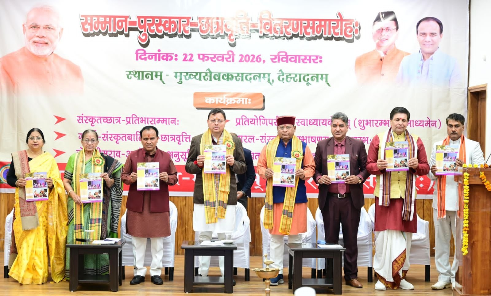 मुख्यमंत्री ने संस्कृत छात्र प्रतिभा सम्मान कार्यक्रम में मेधावियों को