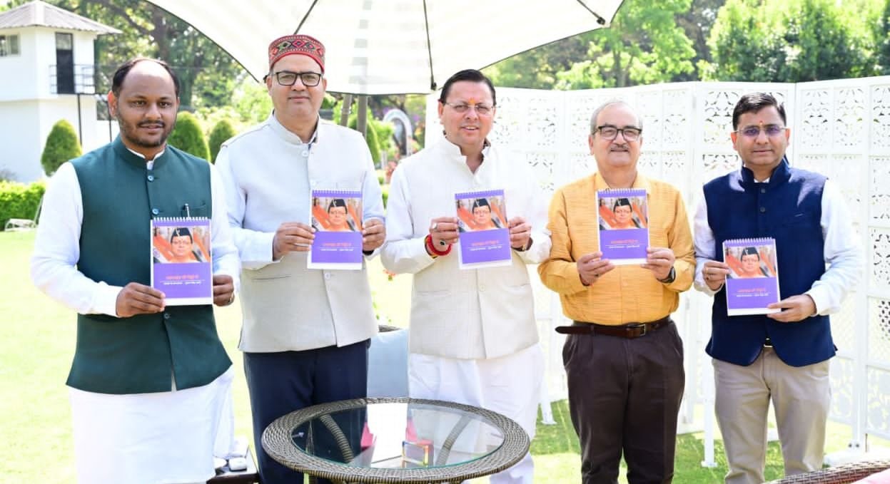 मुख्यमंत्री ने पंचांग टेबल कैलेंडर का किया विमोचन…