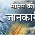 चारधाम यात्रा: मौसम को देखते हुए सावधानी बरतने और सुरक्षित