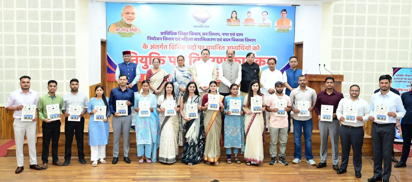 मुख्यमंत्री धामी ने 276 युवाओं को बांटे नियुक्ति पत्र, कहा-
