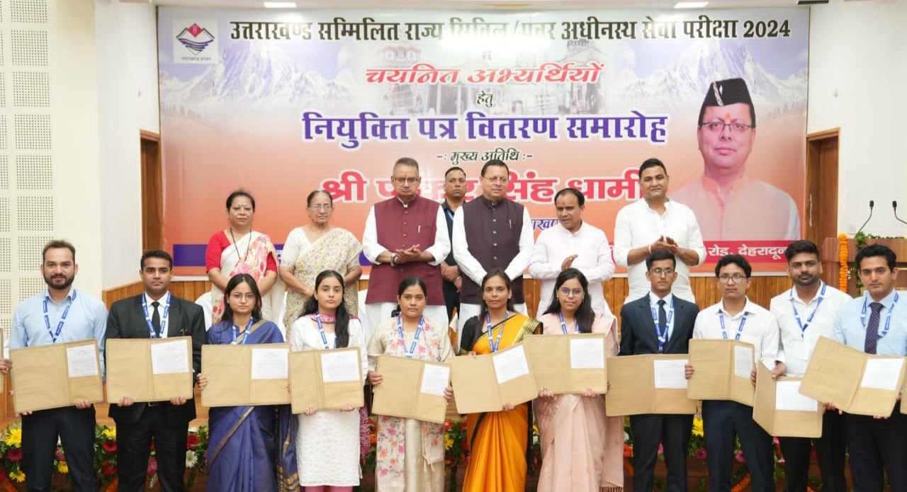 नियुक्ति पत्र जनसेवा का संकल्प, 187 युवाओं को मिली सरकारी