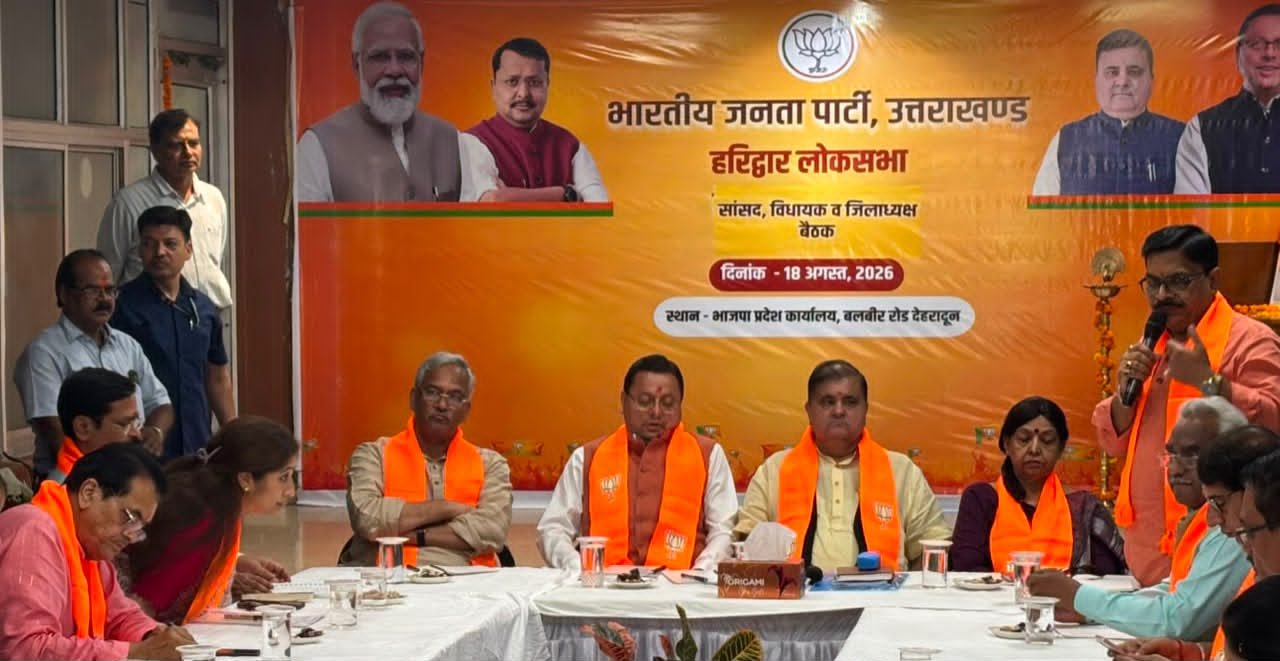 2027 की जीत की हैट्रिक के संकल्प के साथ भाजपा