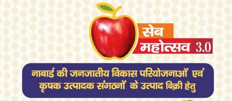देहरादून में 8 और 9 अक्टूबर को लगेगा ‘सेब महोत्सव