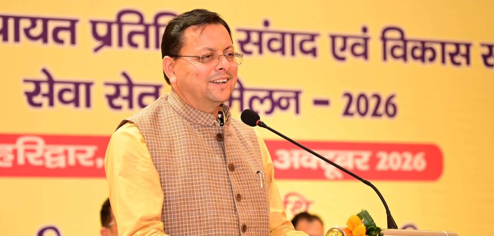 सशक्त पंचायतें ही विकसित उत्तराखंड की मजबूत नींव : धामी